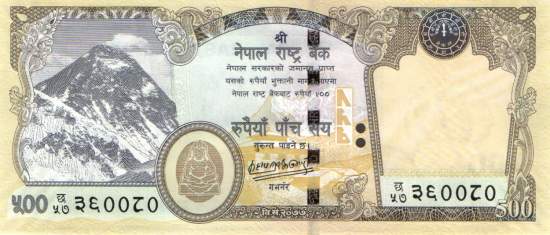 Nepal 500 Rupees 2020